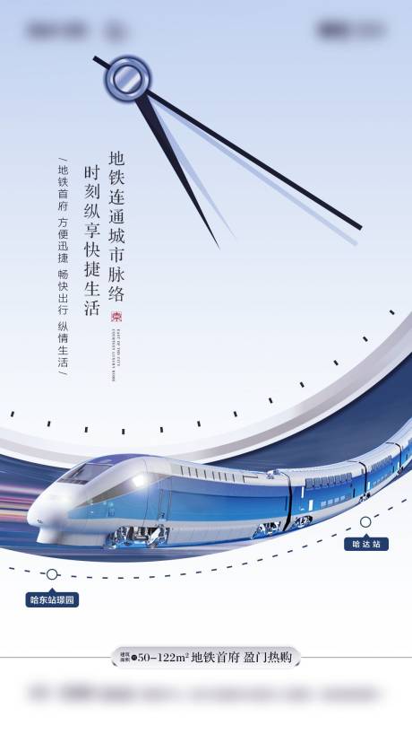 源文件下载【地铁价值点单图】编号：16790002785108543