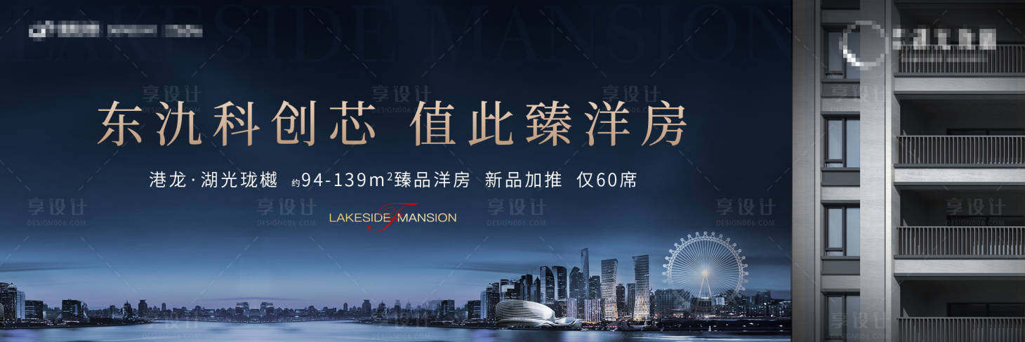 源文件下载【享设计】搜索编号：60470002874949301【高端蓝色户外广告展板】