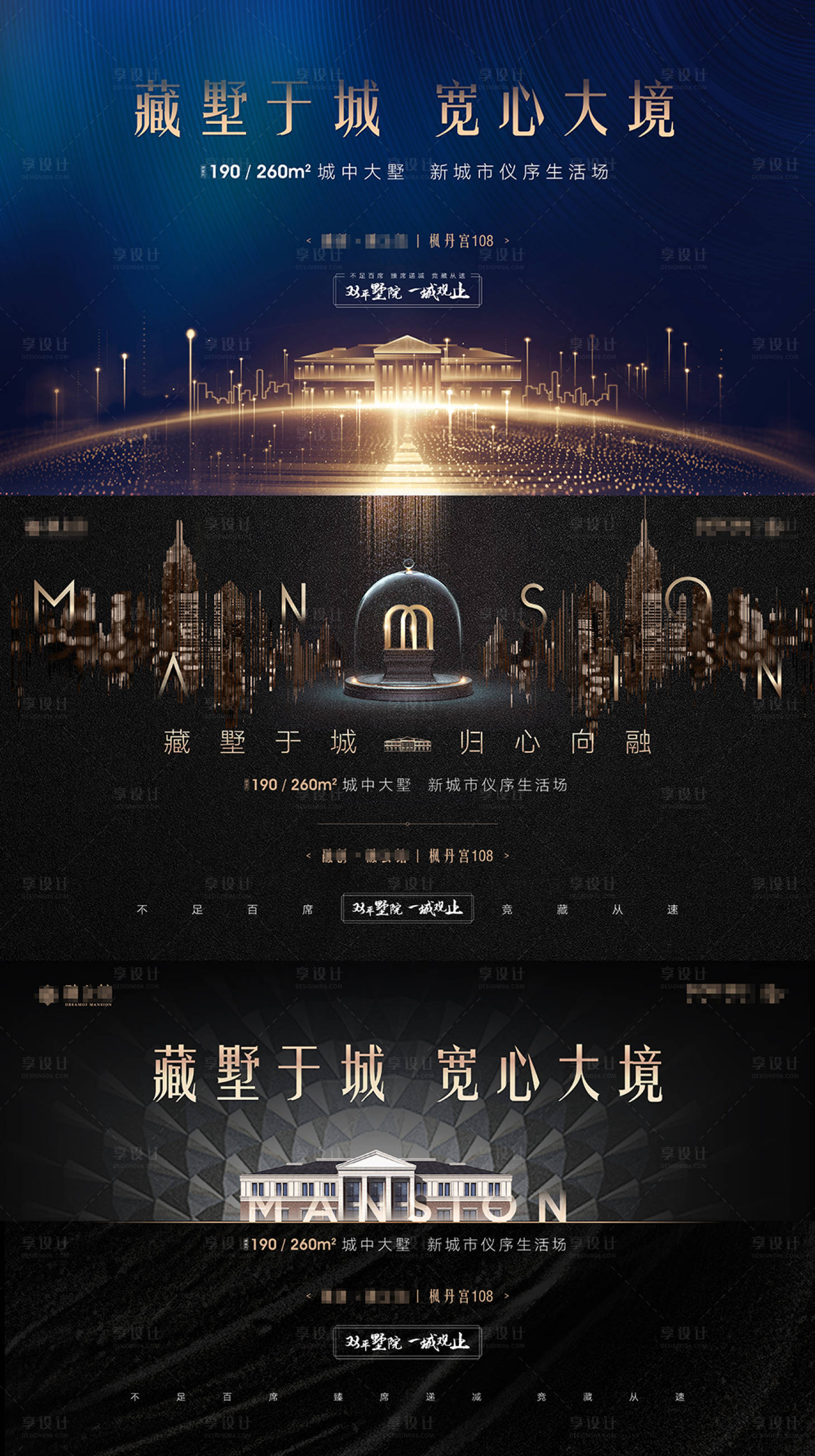 源文件下載【享設計】搜索編號：24770002884094870【法式精裝高端大宅府邸別墅主形象背板】