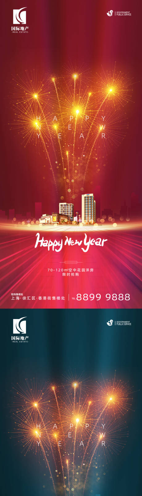 源文件下载【新年元旦】编号：91930002915491835