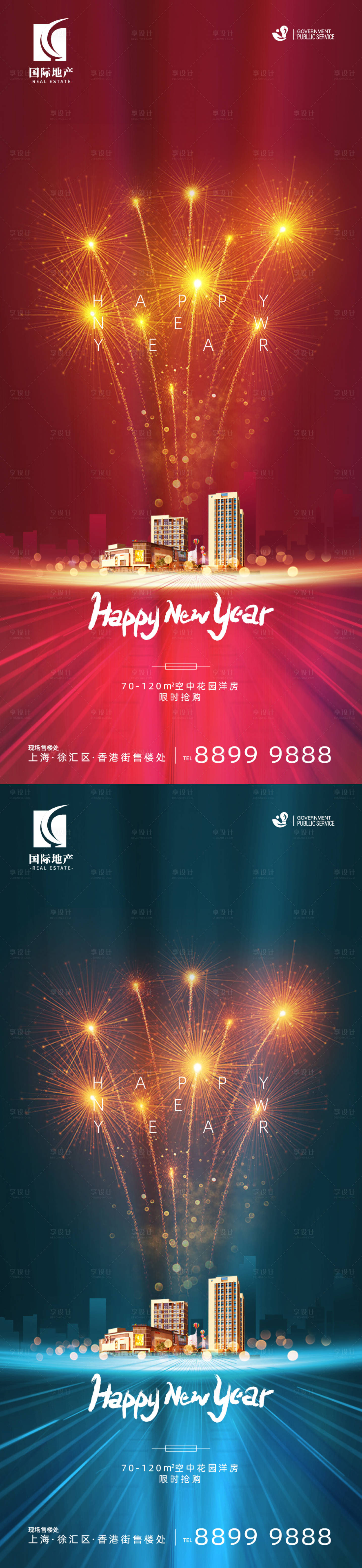 源文件下載【享設(shè)計(jì)】搜索編號(hào)：91930002915491835【新年元旦】