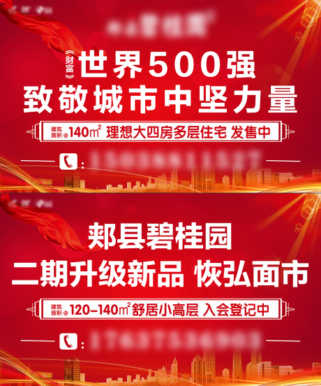 源文件下载【房地产车顶牌】编号：65470002740499019