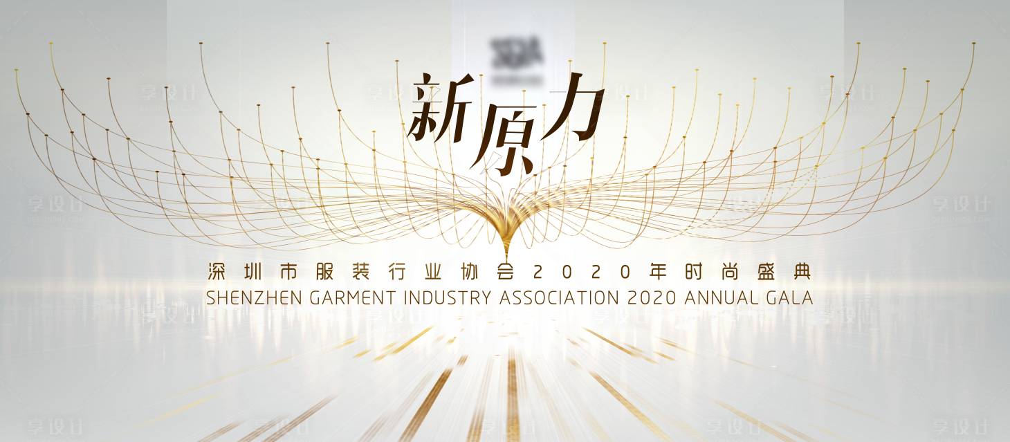 源文件下载【服装行业年会主K】编号：52380003048578936