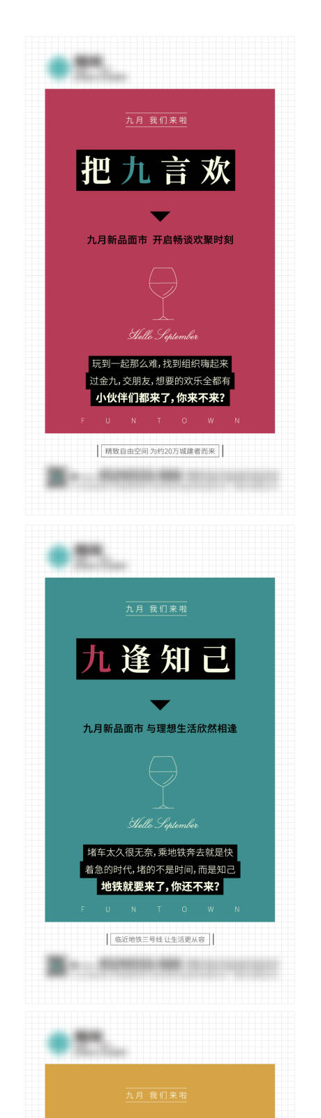 源文件下載【地產價值點系列海報】編號：10820002998952011