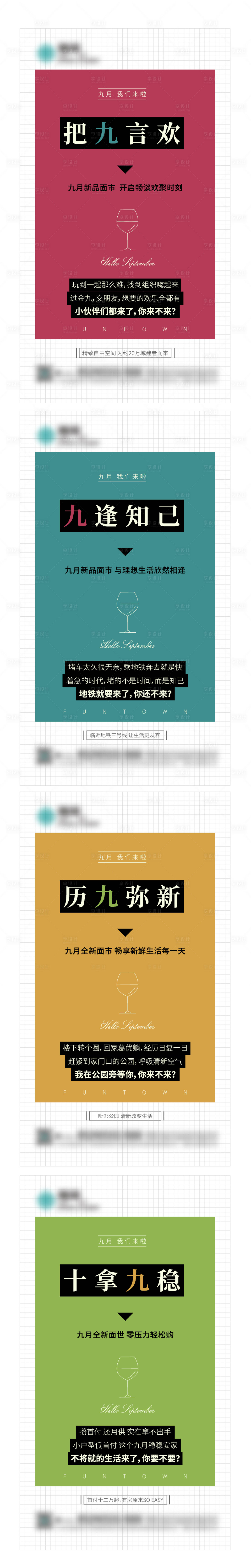 源文件下載【享設計】搜索編號：10820002998952011【地產價值點系列海報】