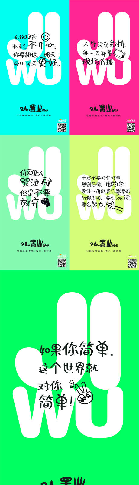 源文件下载【早安励志每日分享系列海报】编号：47960002818713442
