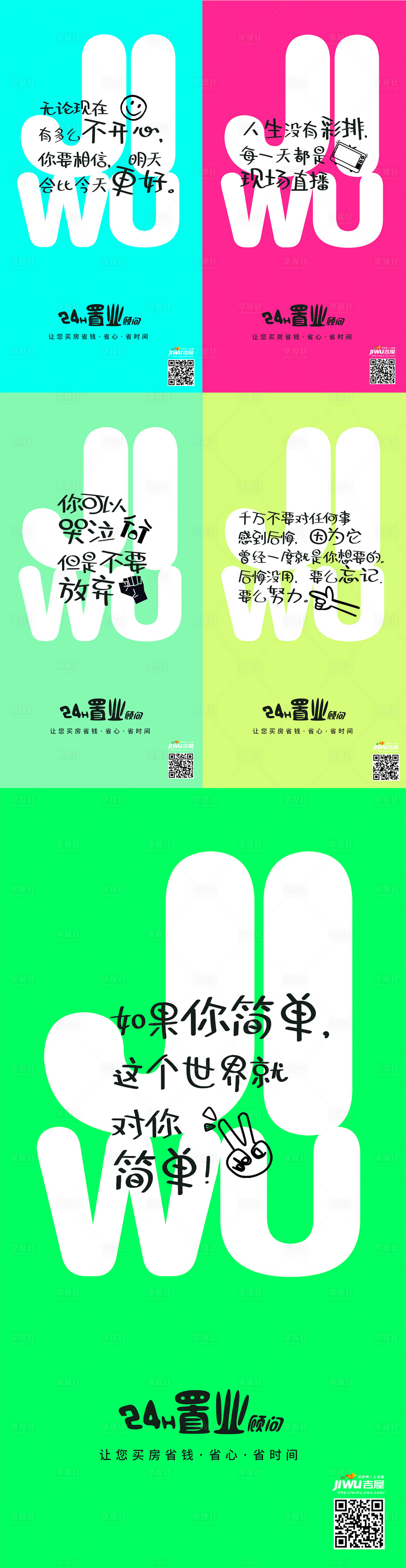 源文件下載【享設計】搜索編號：47960002818713442【早安勵志每日分享系列海報】