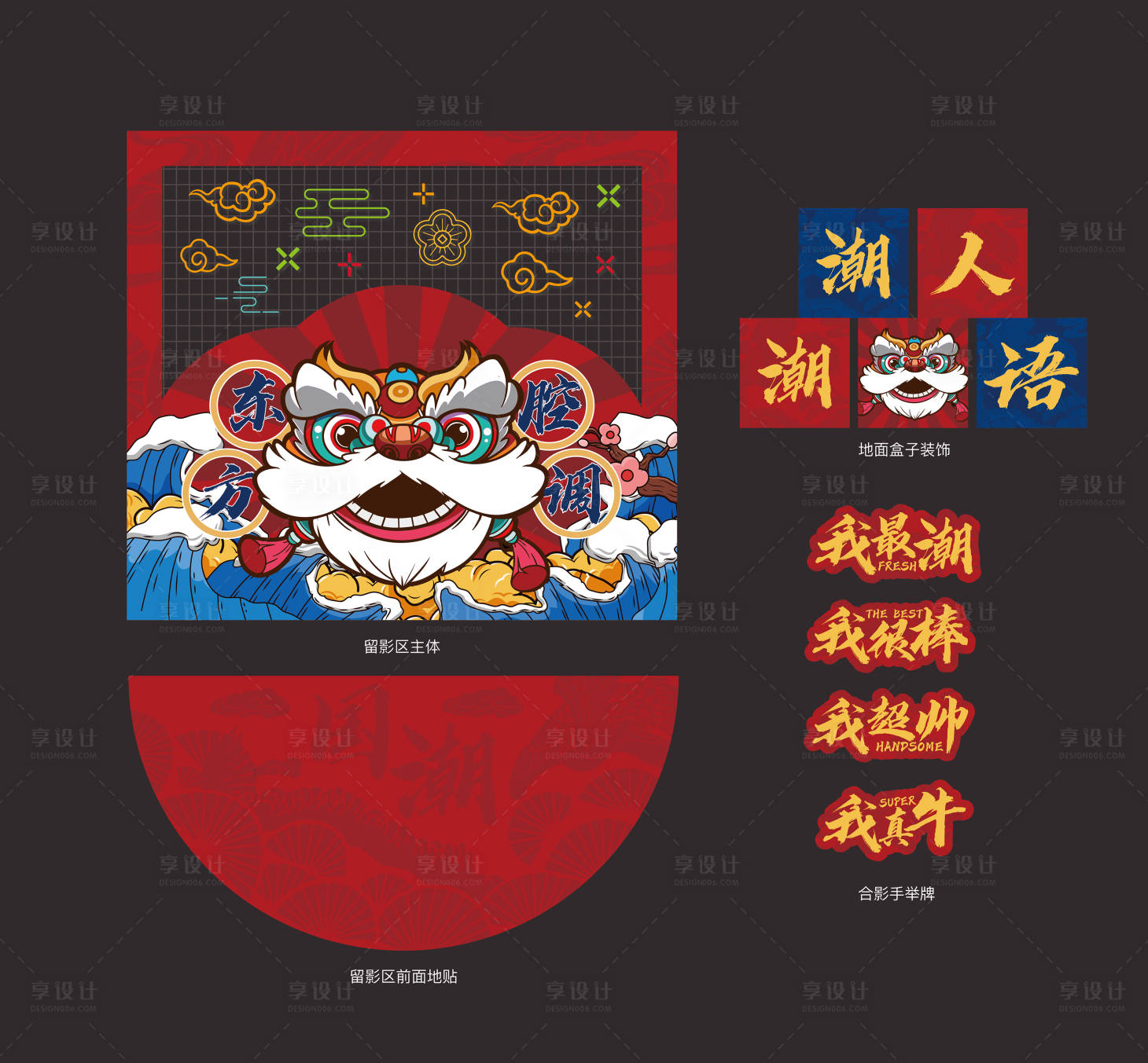 源文件下载【国潮新年霓虹灯留影区】编号：58030002991719587