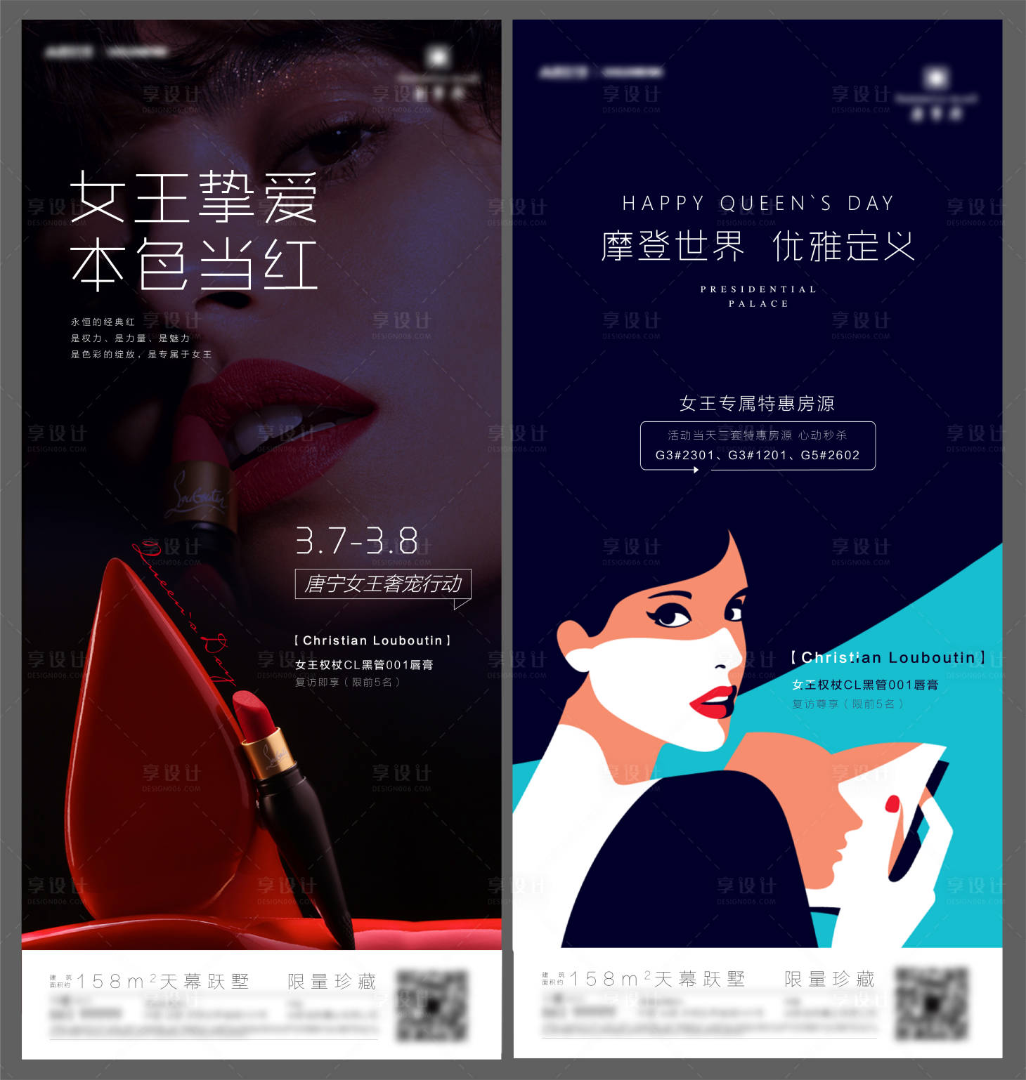 源文件下载【享设计】搜索编号：96060002871641354【38节活动海报】