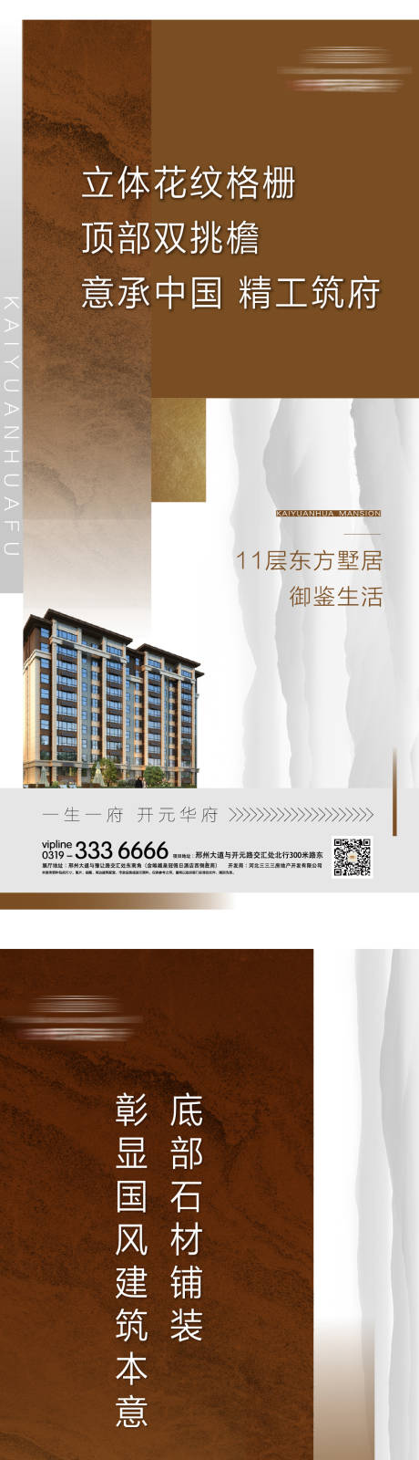 源文件下载【建筑工艺海报】编号：67670002759582548