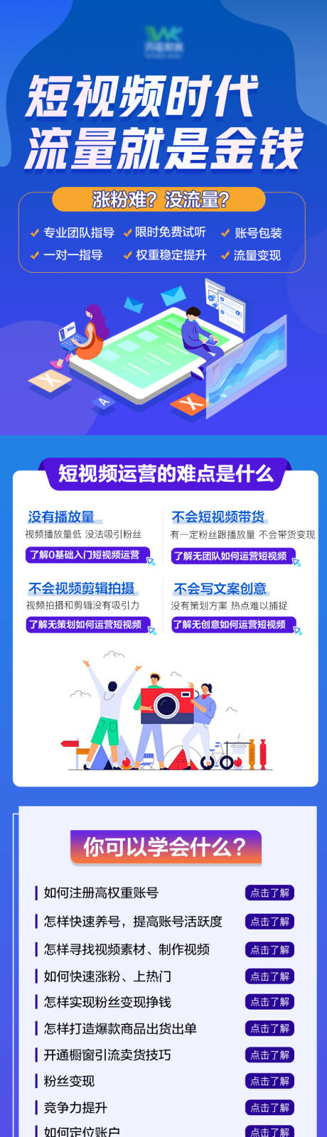 源文件下载【短视频】编号：69440002926407460