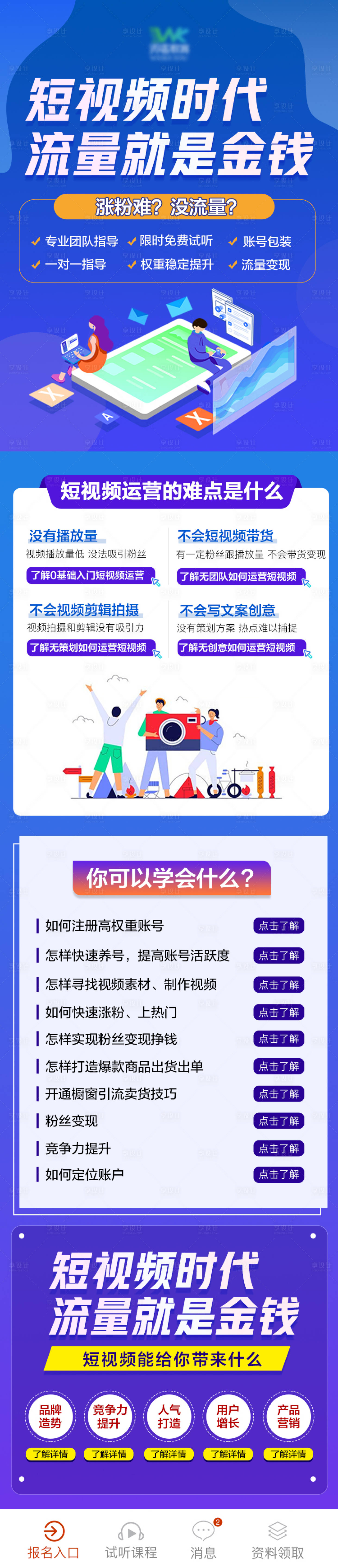源文件下载【短视频】编号：69440002926407460