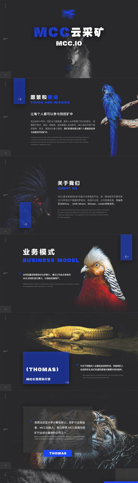 源文件下載【享設計】搜索編號：81700002772243764【區塊鏈商業計劃PPT】