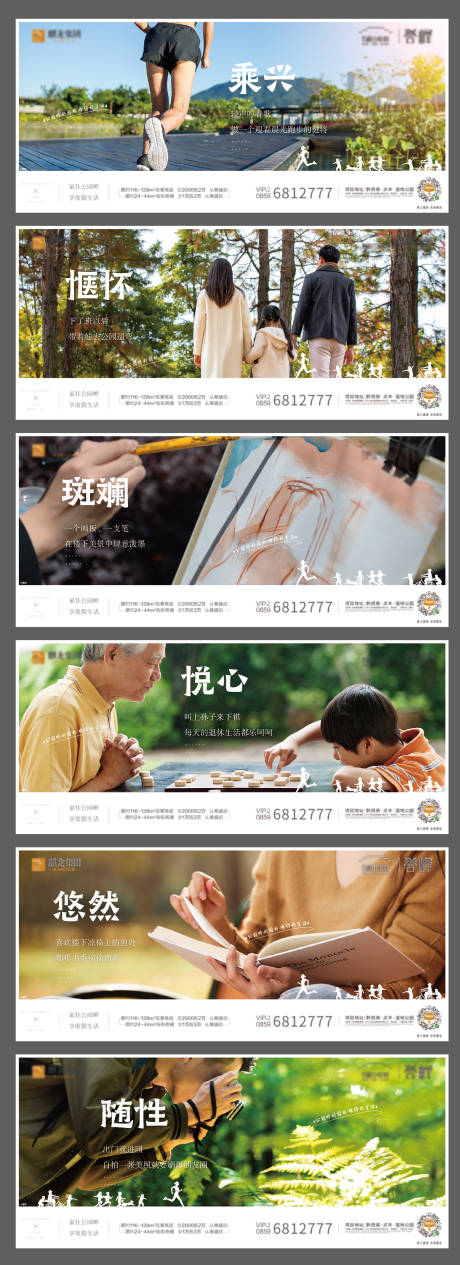 源文件下载【地产生活价值点系列海报】编号：71970002777374657