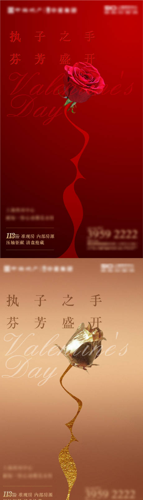 源文件下载【情人节海报】编号：77300002782292426