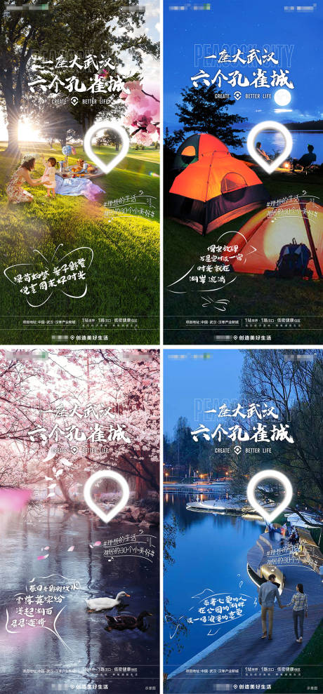 源文件下载【享设计】搜索编号：26890003074865760【地产公园梦想系列海报 】