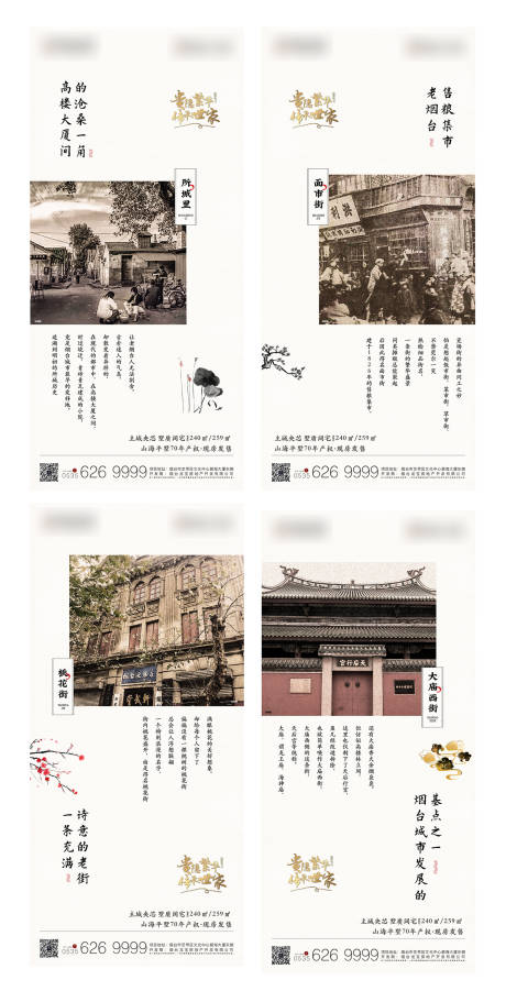 源文件下載【享設計】搜索編號：10170002780495057【老街民俗文化高端系列微信還不】