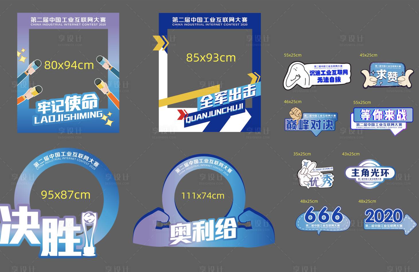 源文件下载【享设计】搜索编号：58330002960383885【时尚年会手举牌】
