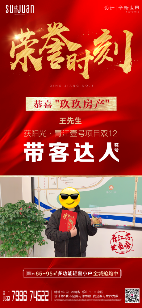 源文件下载【带客奖励海报】编号：93270002979774520