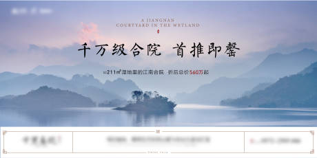 源文件下載【地產(chǎn)調(diào)性戶外廣告展板】編號：50750002875092954