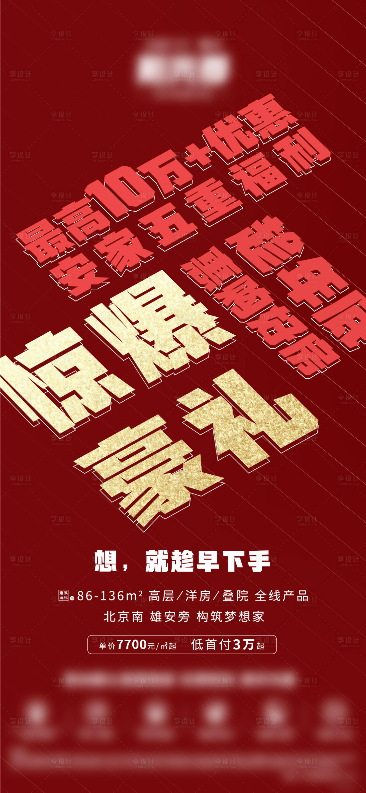 源文件下載【享設計】搜索編號：19620003044775859【傾斜文字稿】