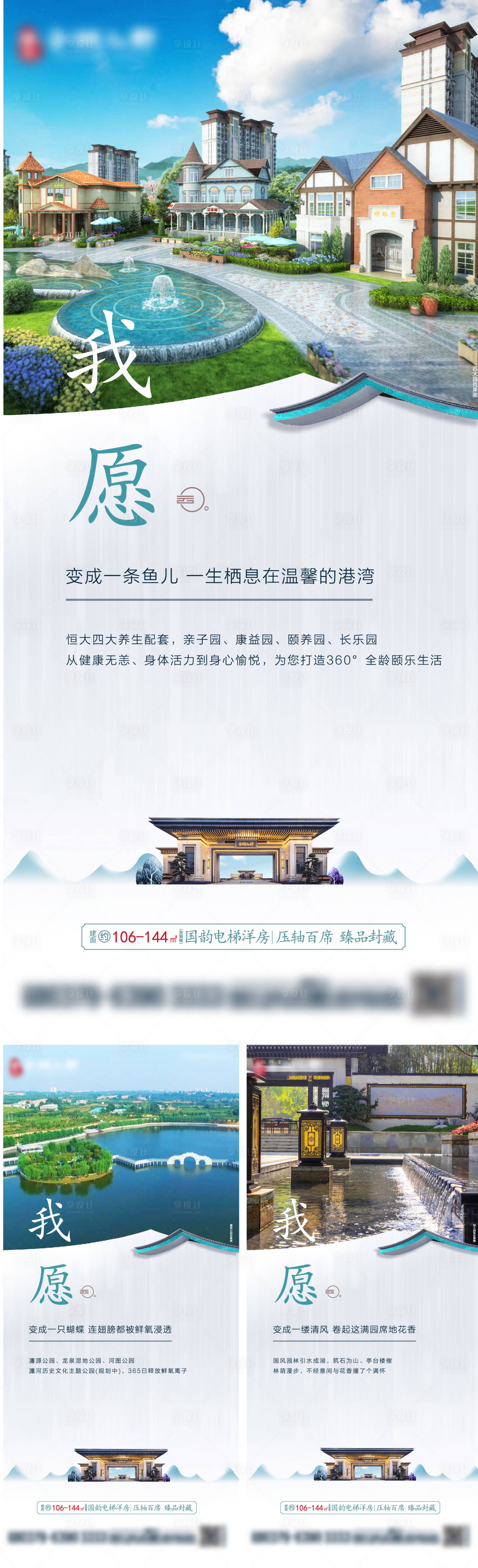 源文件下载【地产配套价值点系列海报】编号：39300002991408826