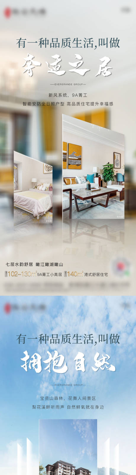 源文件下载【房地产价值点创意系列图】编号：66020003045152298
