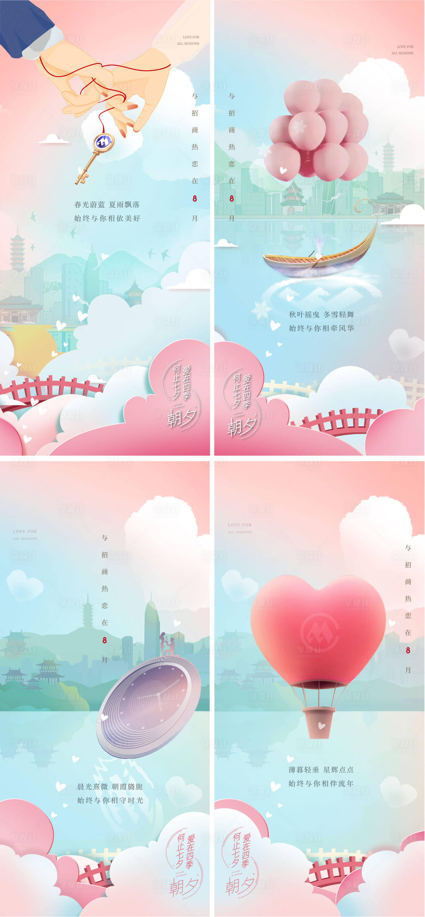 源文件下载【地产节日单图系列】编号：22770002771234124