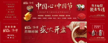 源文件下载【庙会背景板】编号：20201223134915416