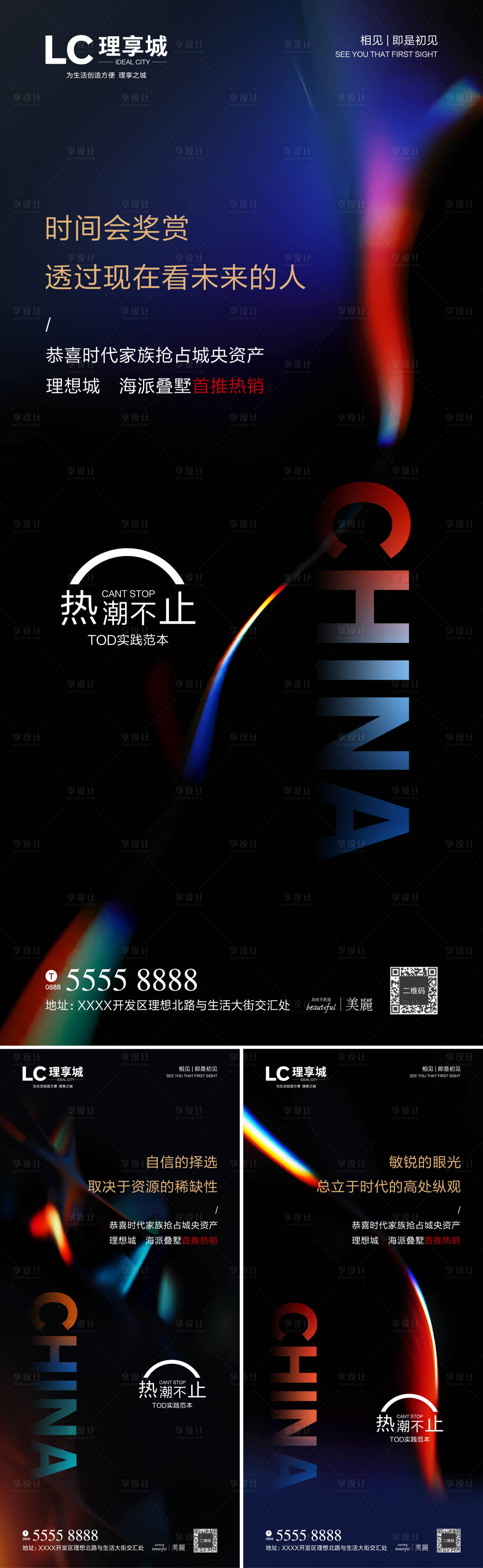 源文件下載【享設計】搜索編號：97810002977269981【開盤熱銷海報】
