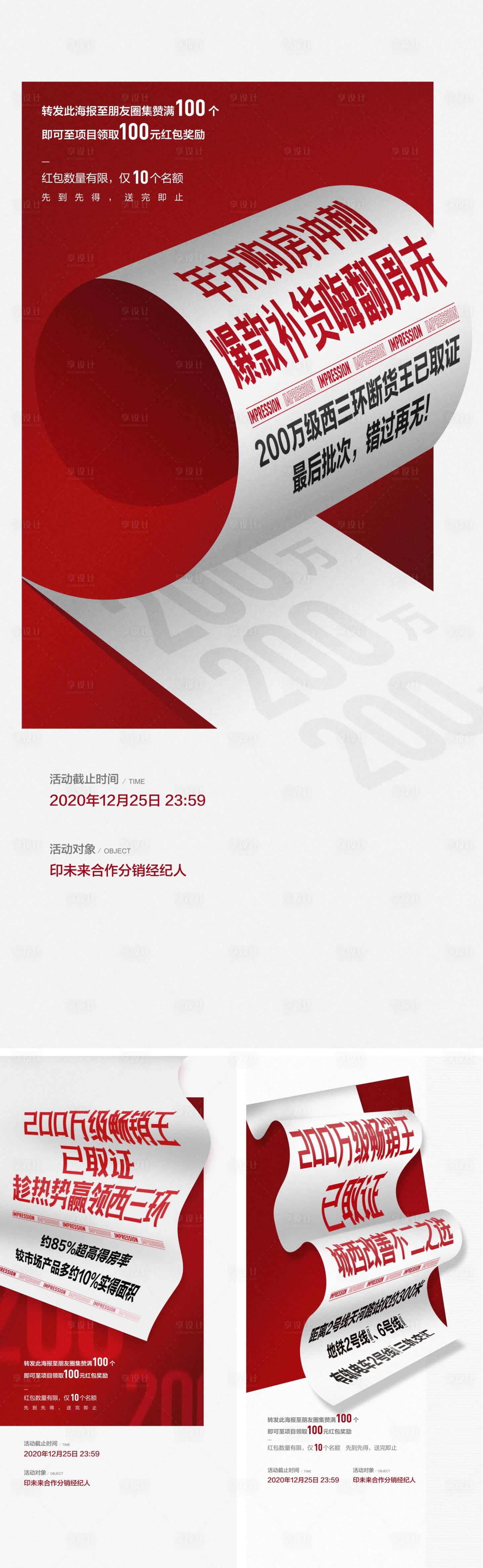 源文件下载【红色价值海报】编号：55090003071198361