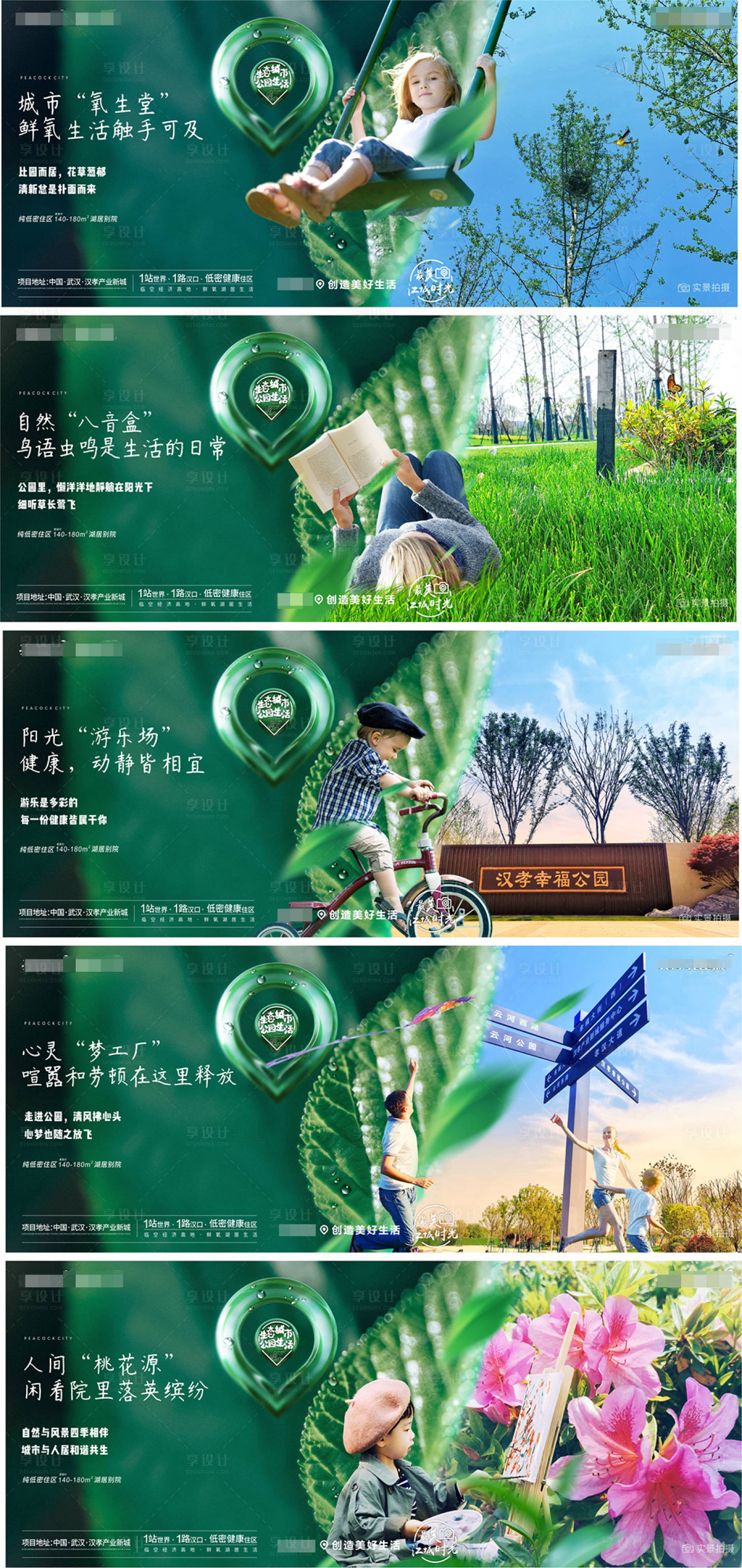 源文件下載【地產(chǎn)公園價值點海報展板系列】編號：44090003015055674