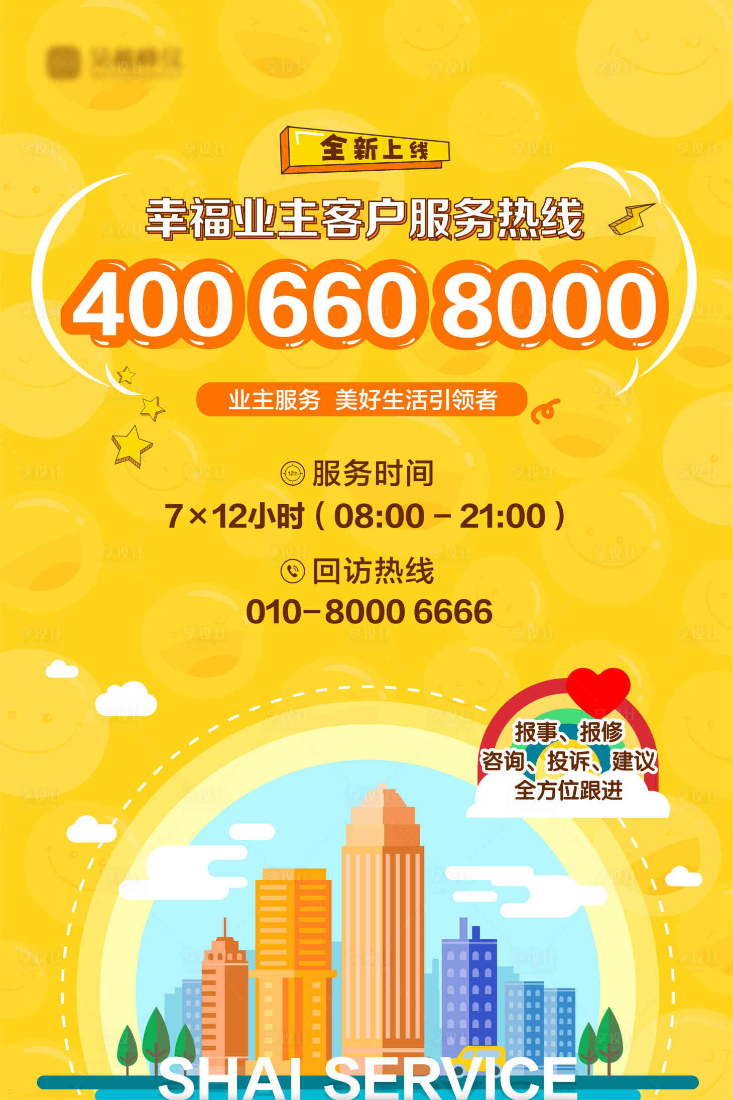 源文件下载【享设计】搜索编号：93970002910697958【海报】