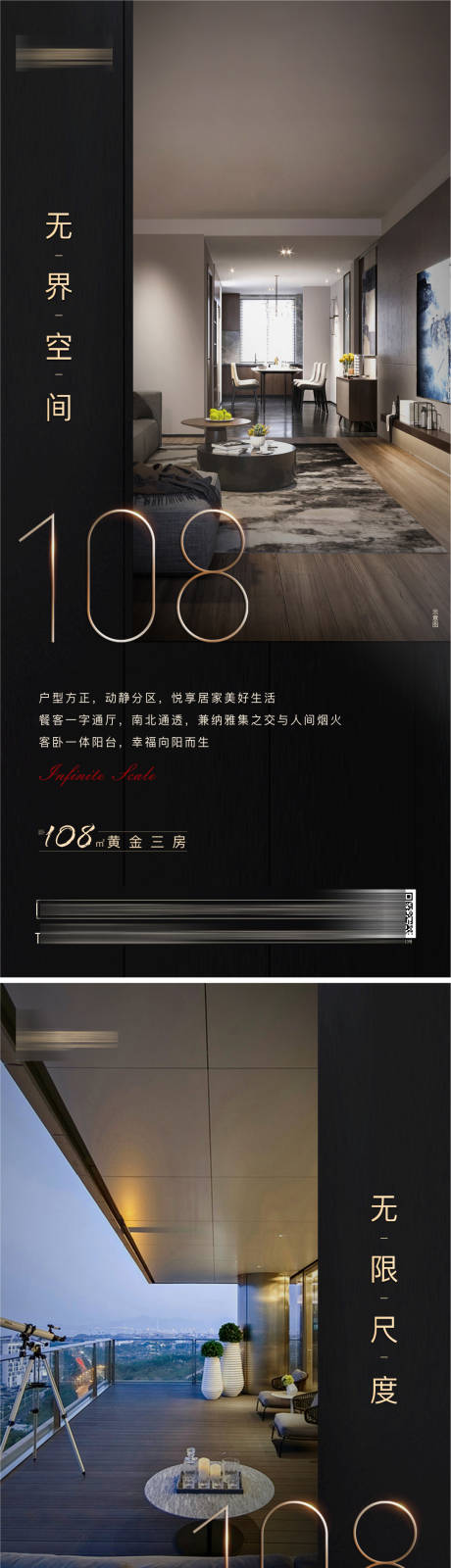 源文件下载【黑金户型价值点系列海报】编号：13690002769135900