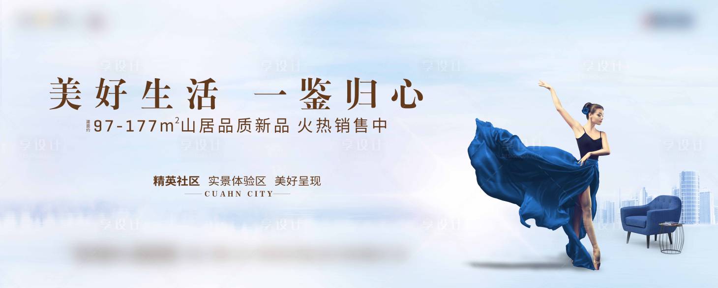 源文件下載【享設(shè)計】搜索編號：39800003109473882【地產(chǎn)主畫面】