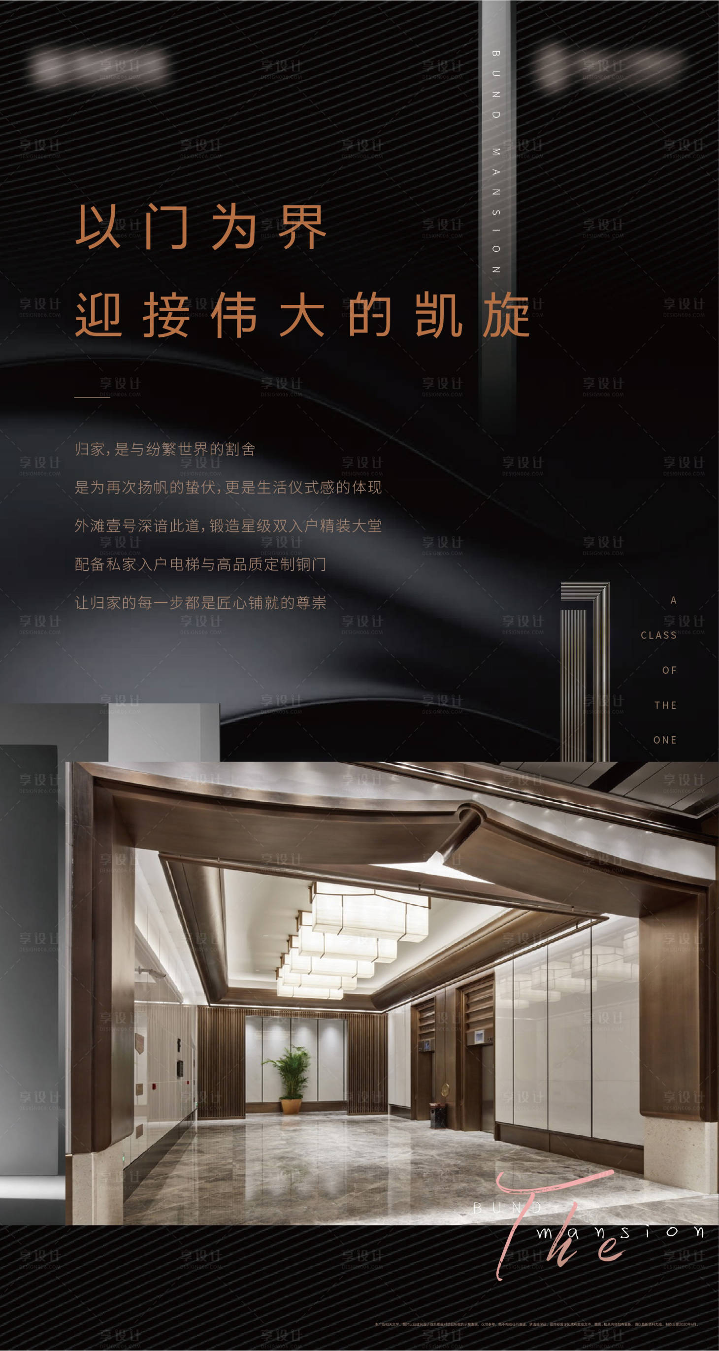 源文件下載【享設計】搜索編號：44450002948896669【房地產黑金價值點展架】