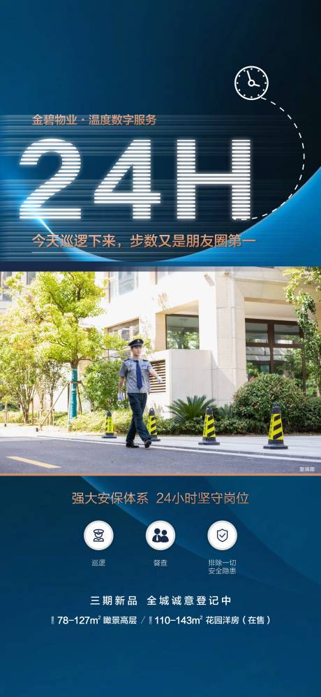 源文件下載【地產(chǎn)物業(yè)價(jià)值點(diǎn)調(diào)性海報(bào)】編號(hào)：18010002834227441