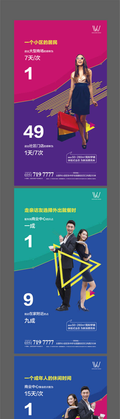 源文件下载【商业刷屏】编号：42540002887531713