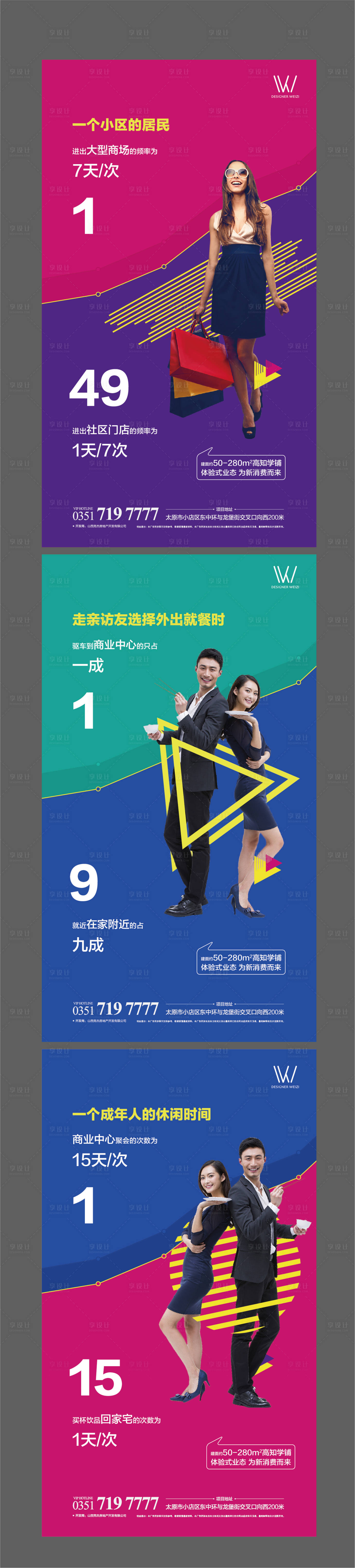 源文件下載【享設計】搜索編號：42540002887531713【商業刷屏】
