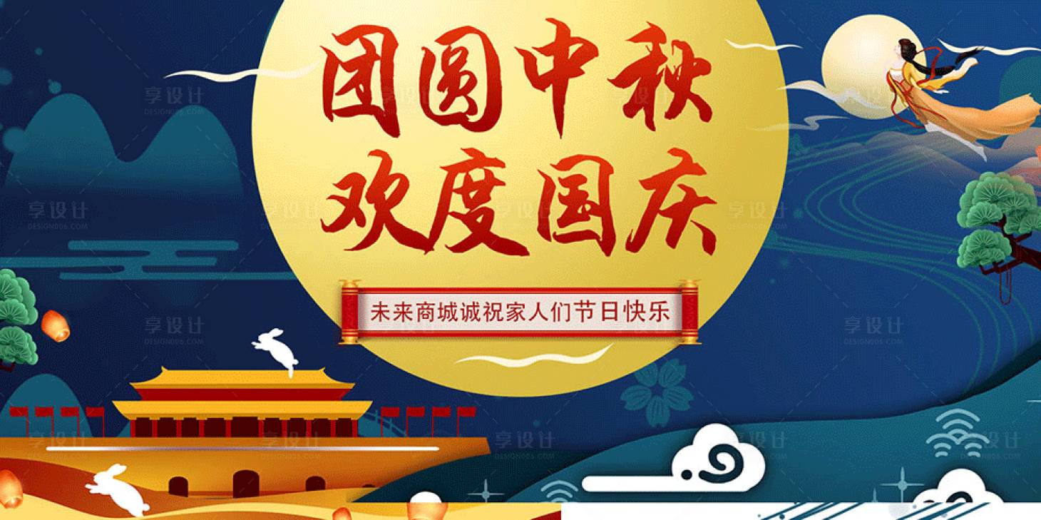 源文件下载【国庆节海报】编号：12030002810233354