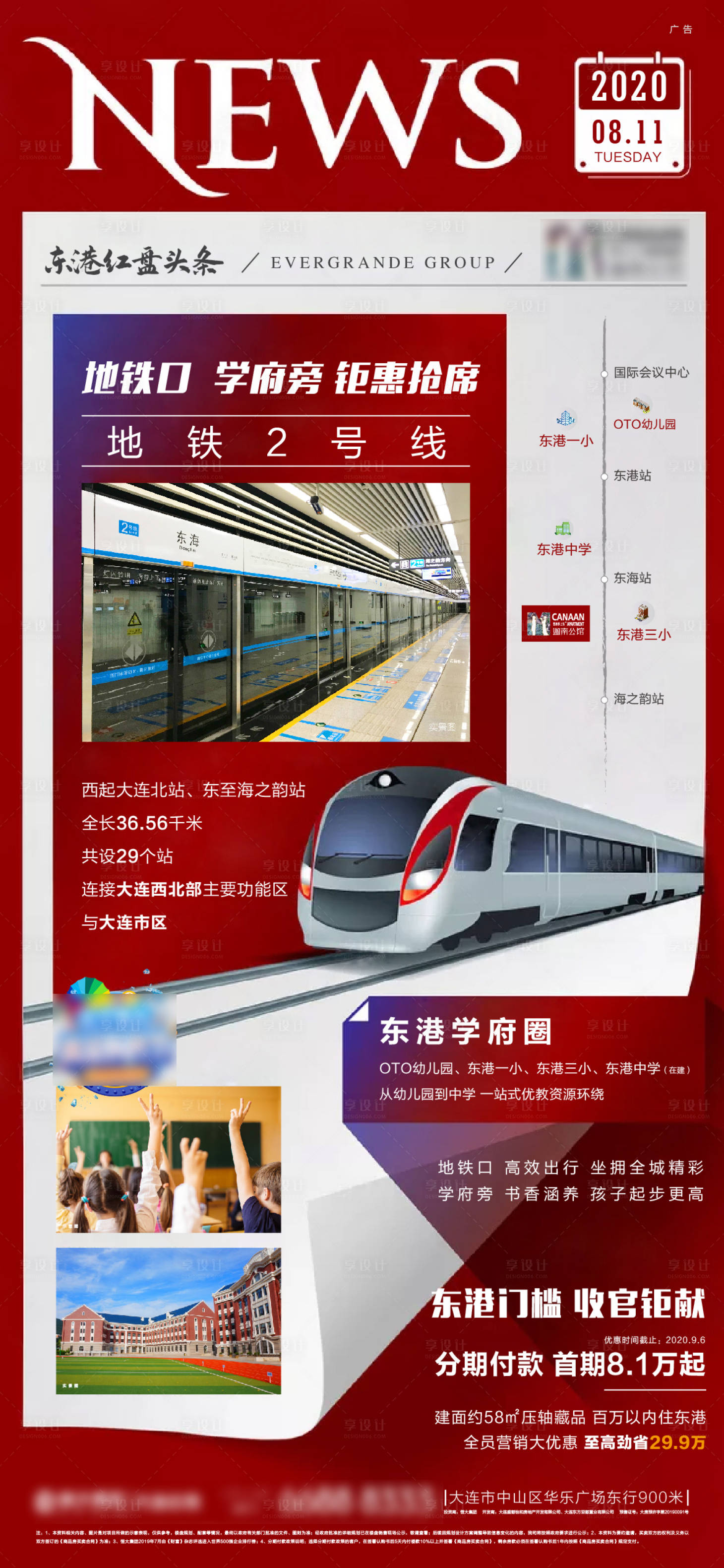 源文件下載【享設計】搜索編號：24210002991934394【地產價值點創意海報】