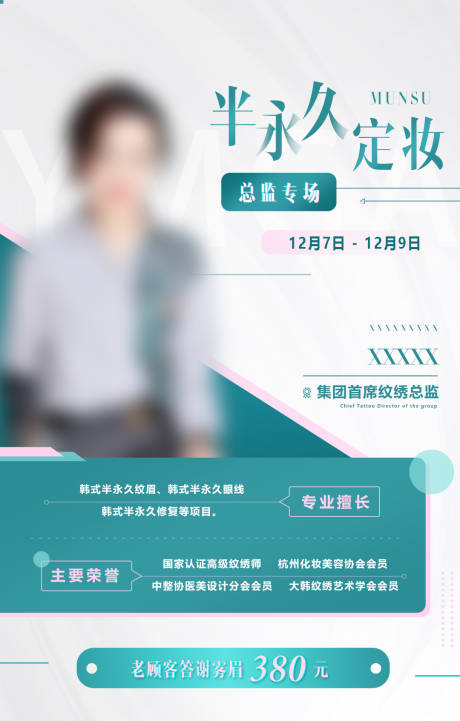 源文件下载【医美热玛吉新年活动  】编号：70470002981561712