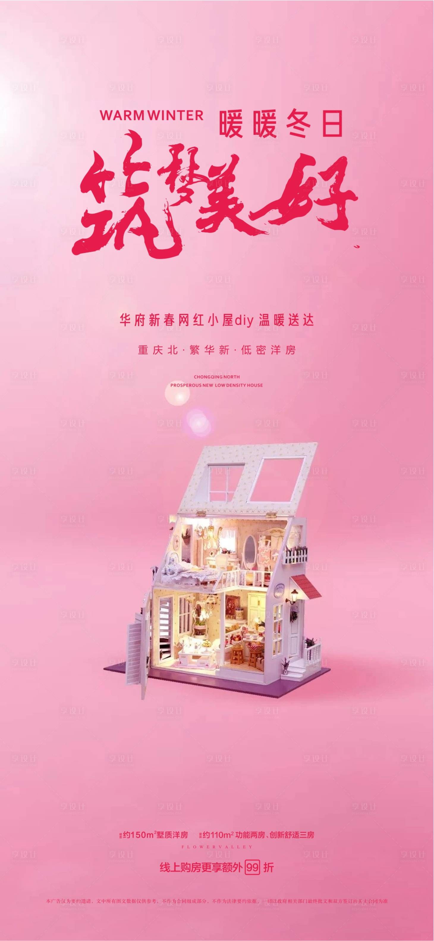 源文件下載【享設計】搜索編號：26960003023902653【網紅小屋 】