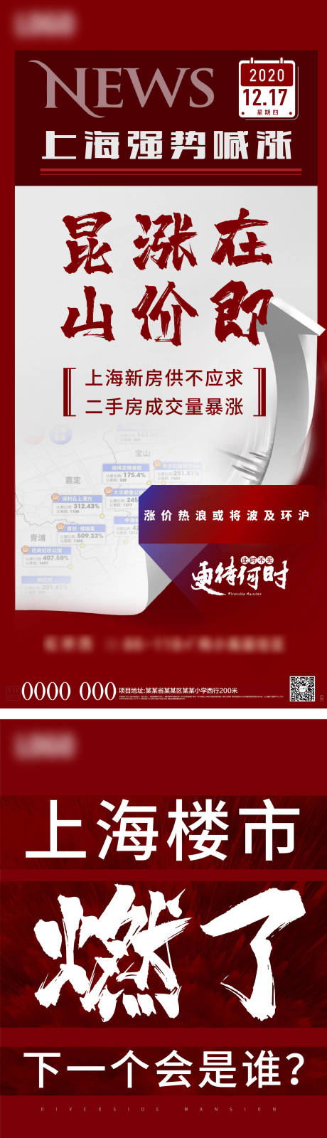 源文件下载【政策红利 人才新政红色刷屏微信稿】编号：29100003004313372