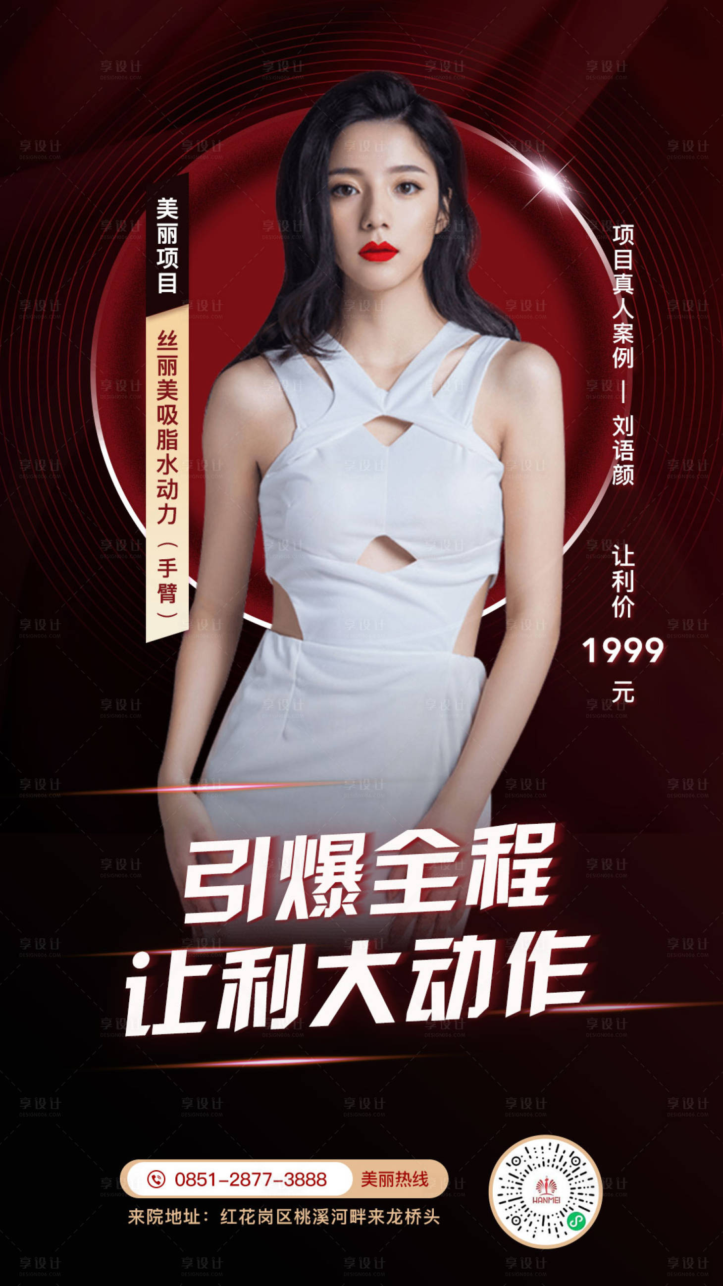 源文件下载【整形让利活动】编号：78950002871201226