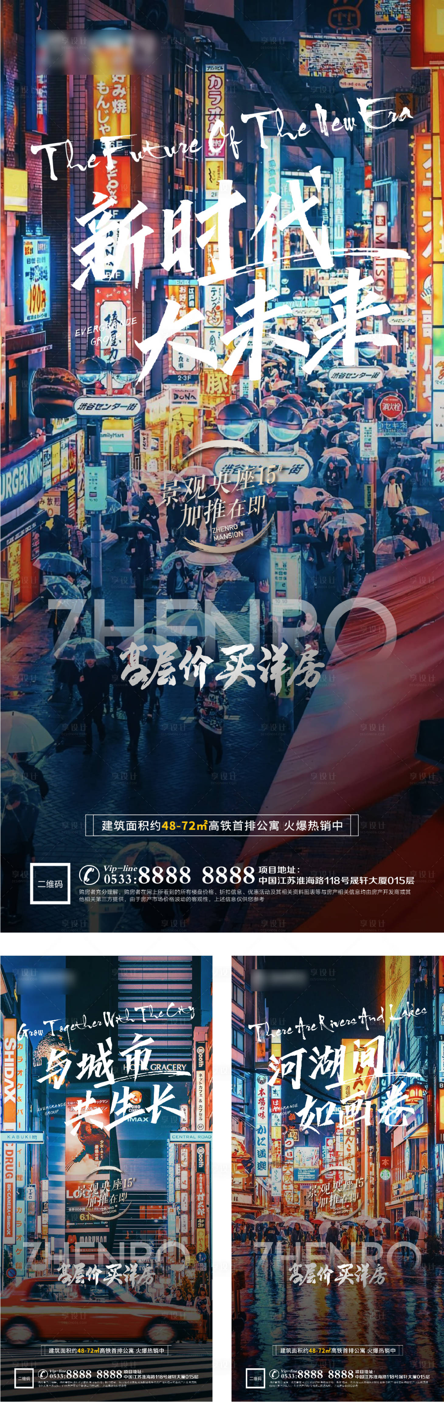 源文件下载【享设计】搜索编号：65460002830408066【城市生活海报】