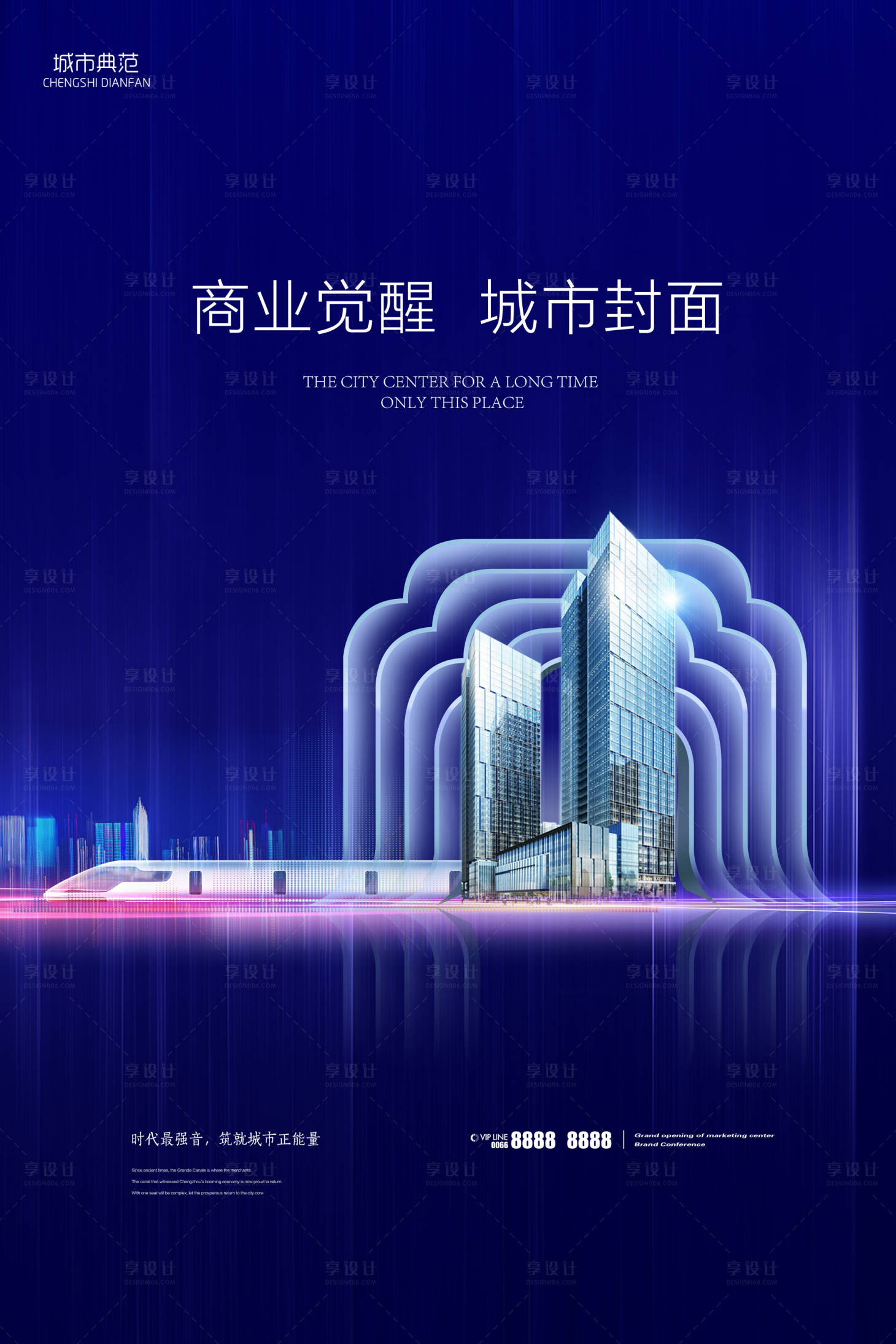 源文件下載【享設(shè)計】搜索編號：11200002764607036【商業(yè)展架】