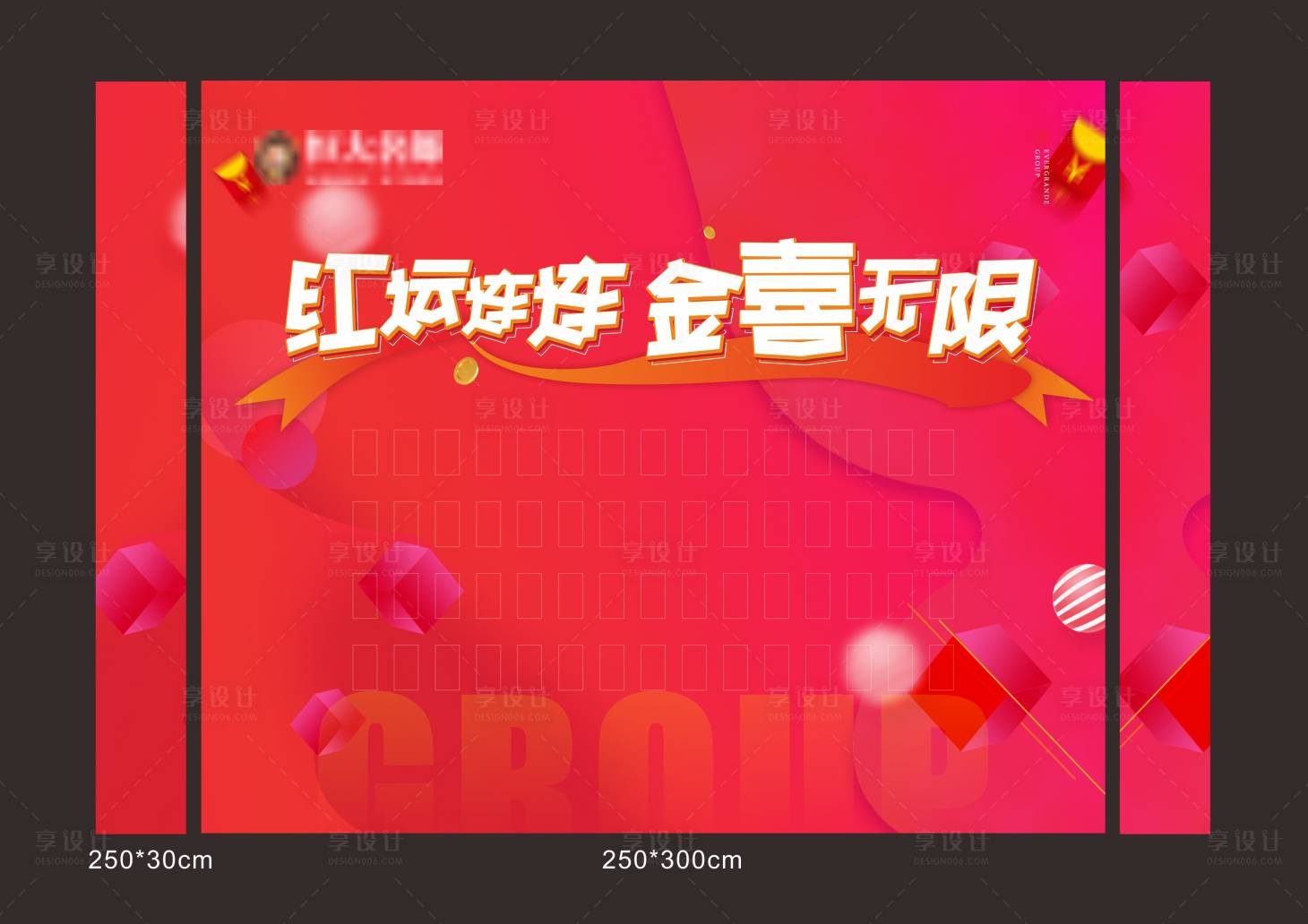 源文件下载【享设计】搜索编号：62450002752473647【房地产渐变风暖场红包墙】