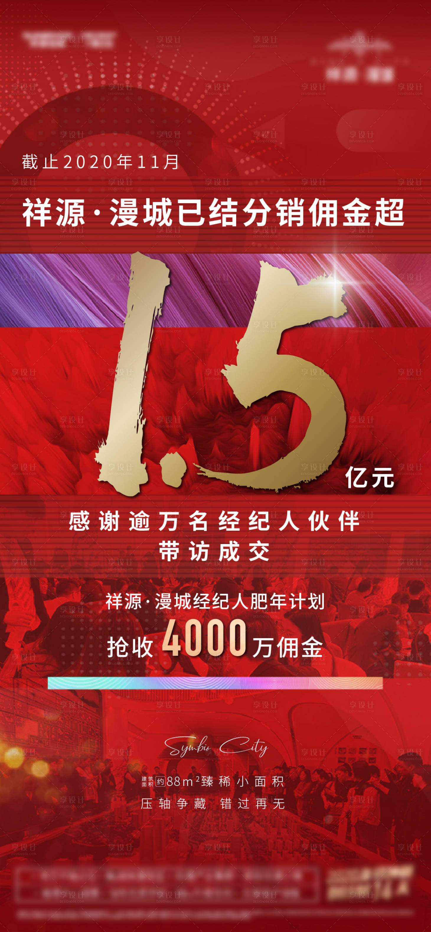 源文件下載【享設計】搜索編號：81570002996591611【熱銷數據】