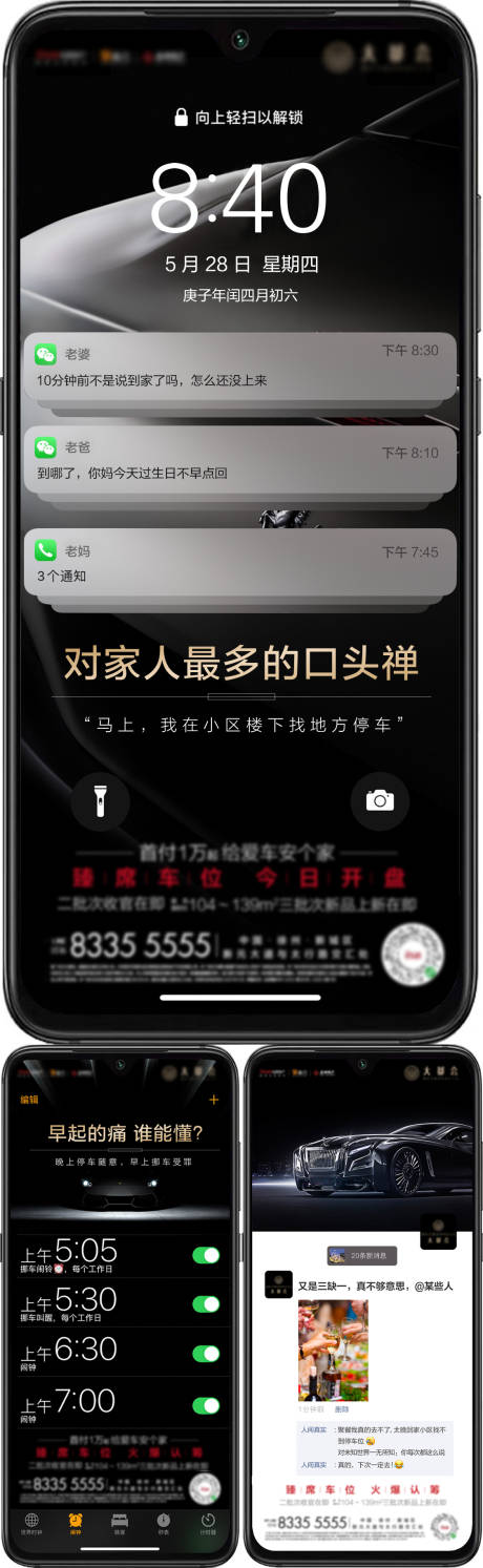 源文件下载【黑金创意车位海报】编号：56760002865699101